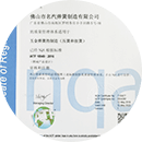 嚴(yán)格檢測(cè)，試驗(yàn)報(bào)告齊全
